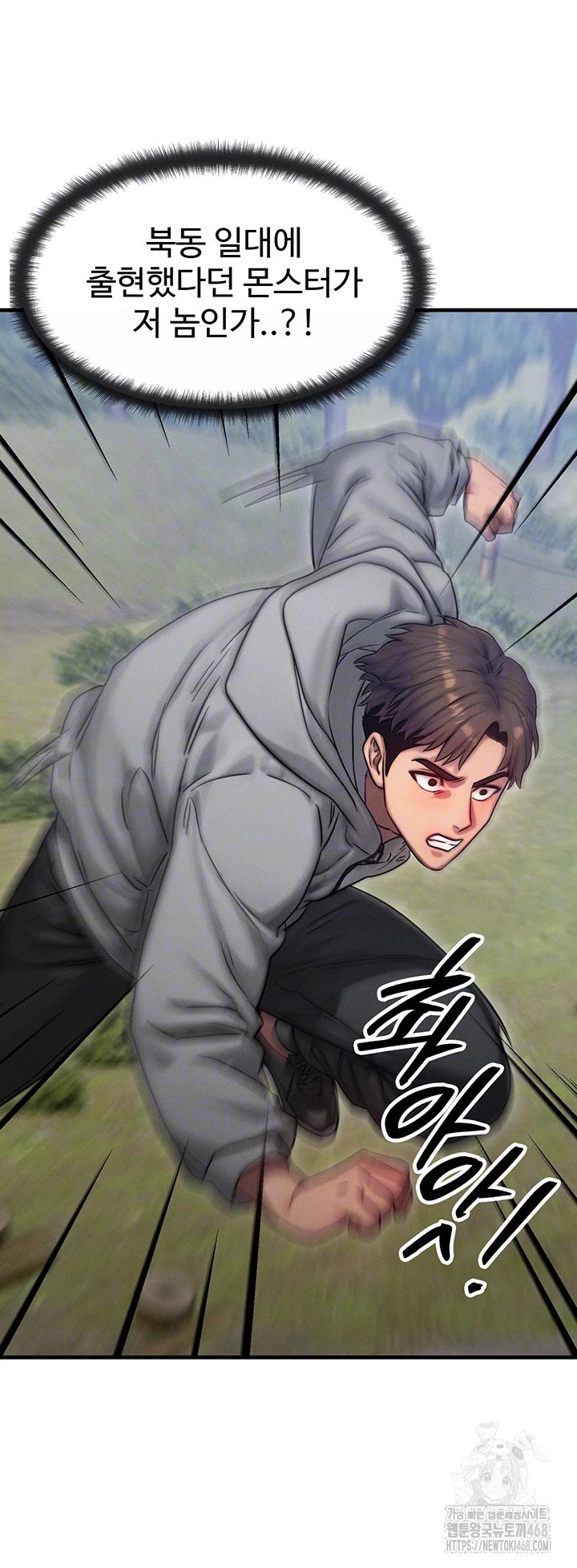 My Body Got Switched Raw Chapter 8 - Page 8