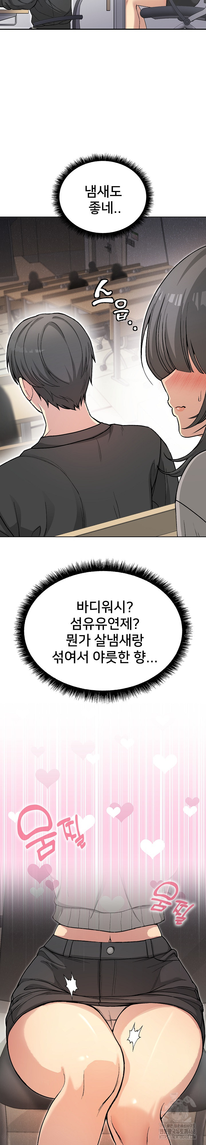 Anonymous 7 Raw Chapter 1 - Page 10