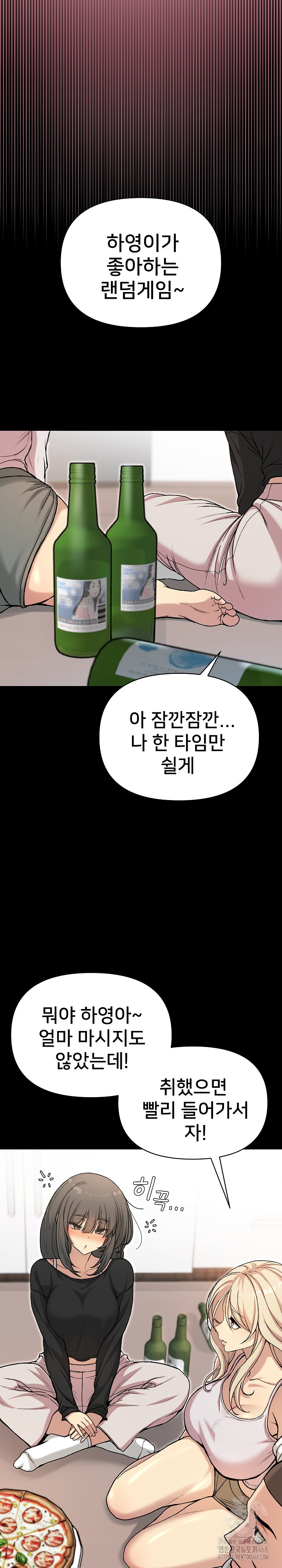 Anonymous 7 Raw Chapter 1 - Page 16