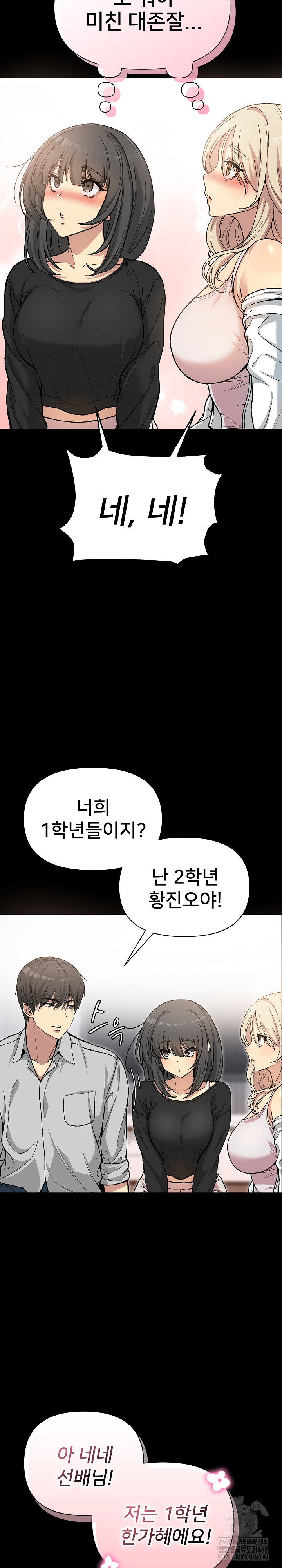 Anonymous 7 Raw Chapter 1 - Page 21