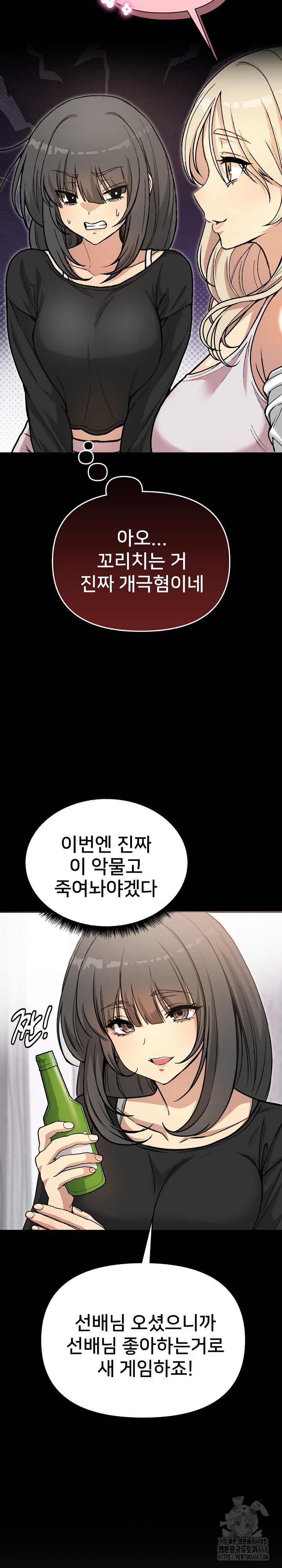 Anonymous 7 Raw Chapter 1 - Page 22