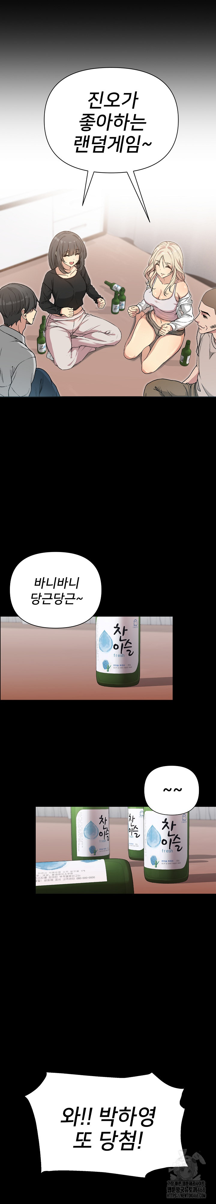 Anonymous 7 Raw Chapter 1 - Page 23