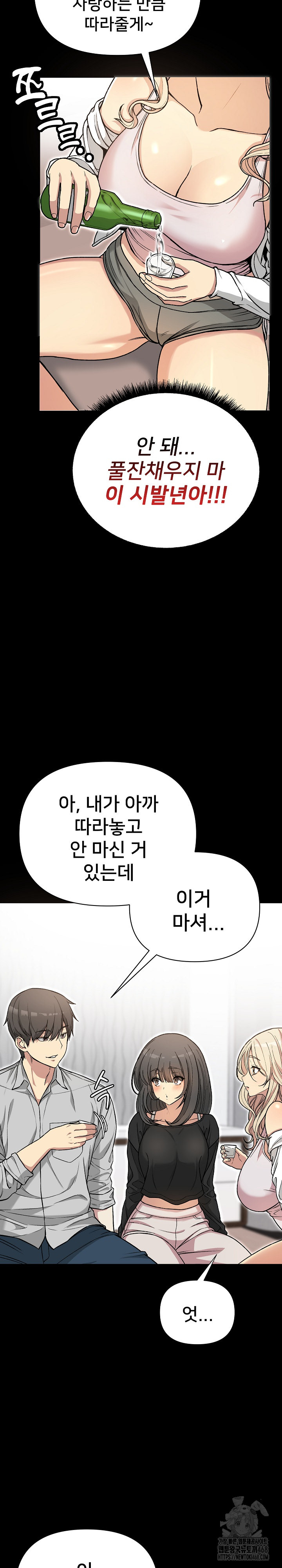 Anonymous 7 Raw Chapter 1 - Page 25