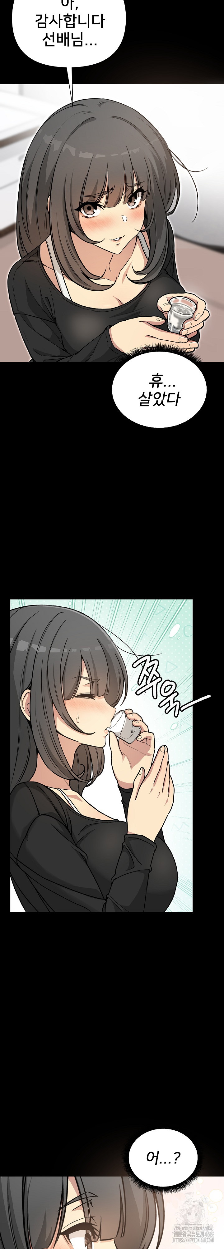 Anonymous 7 Raw Chapter 1 - Page 26