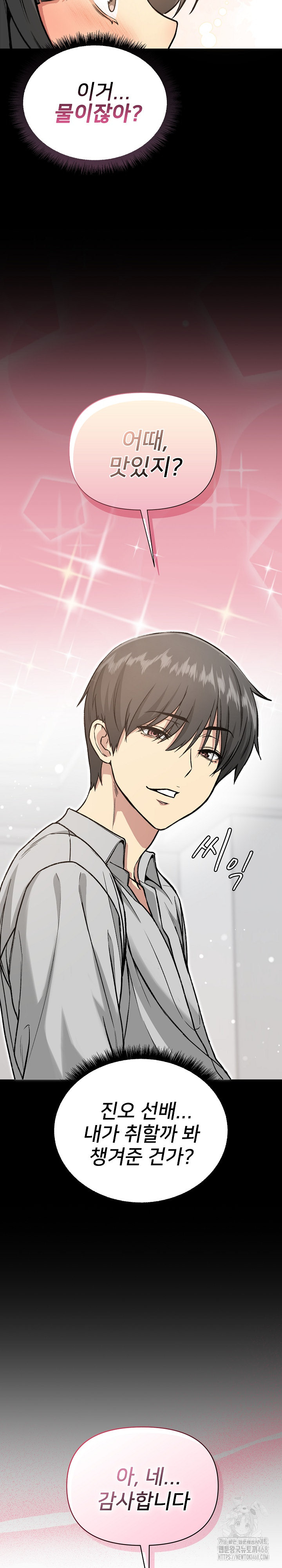 Anonymous 7 Raw Chapter 1 - Page 27