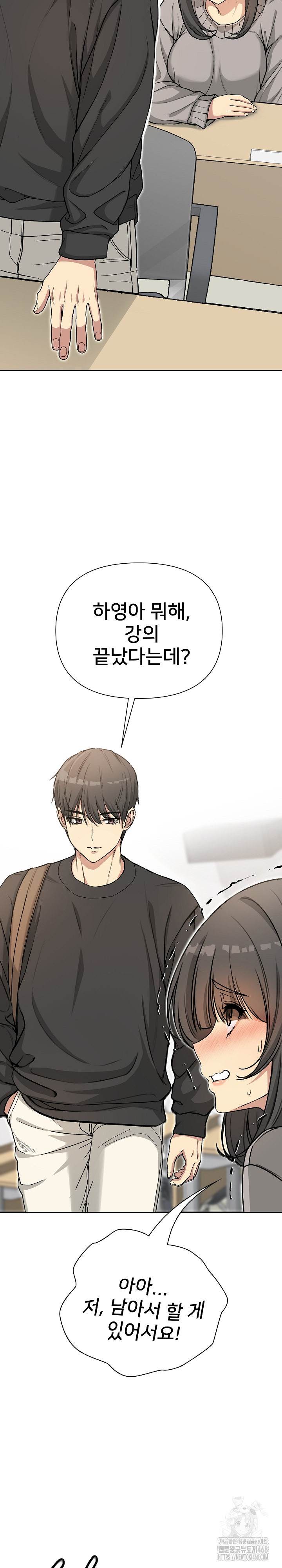 Anonymous 7 Raw Chapter 1 - Page 33