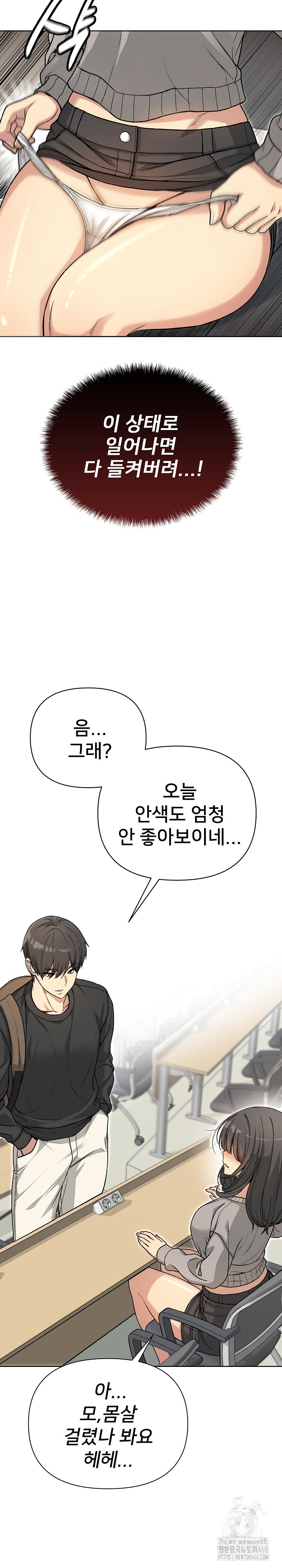 Anonymous 7 Raw Chapter 1 - Page 34