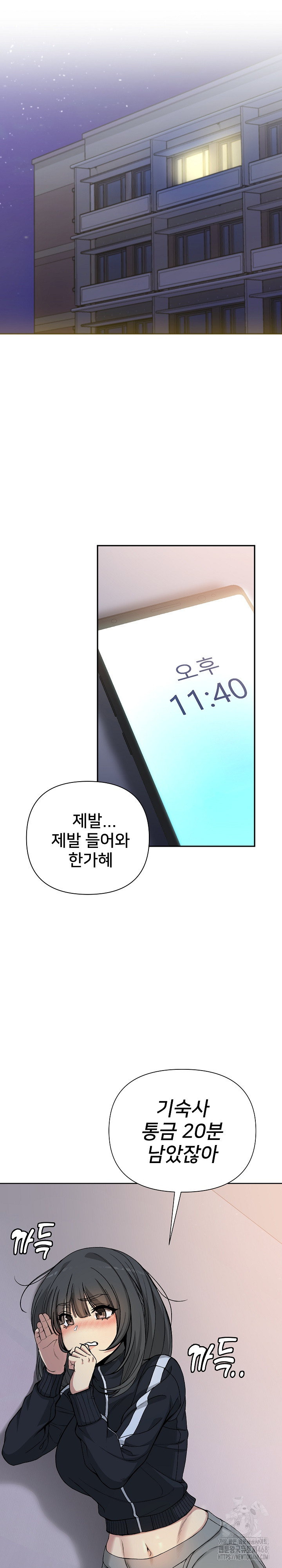 Anonymous 7 Raw Chapter 1 - Page 38