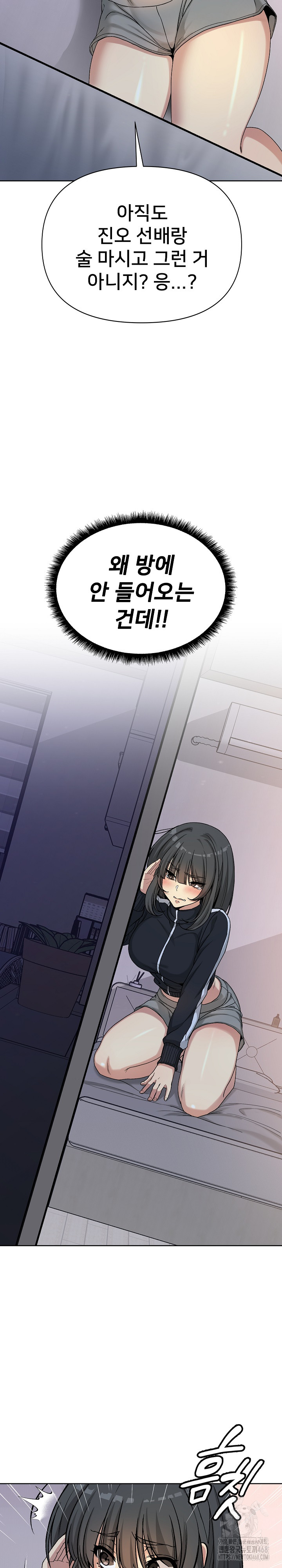 Anonymous 7 Raw Chapter 1 - Page 39