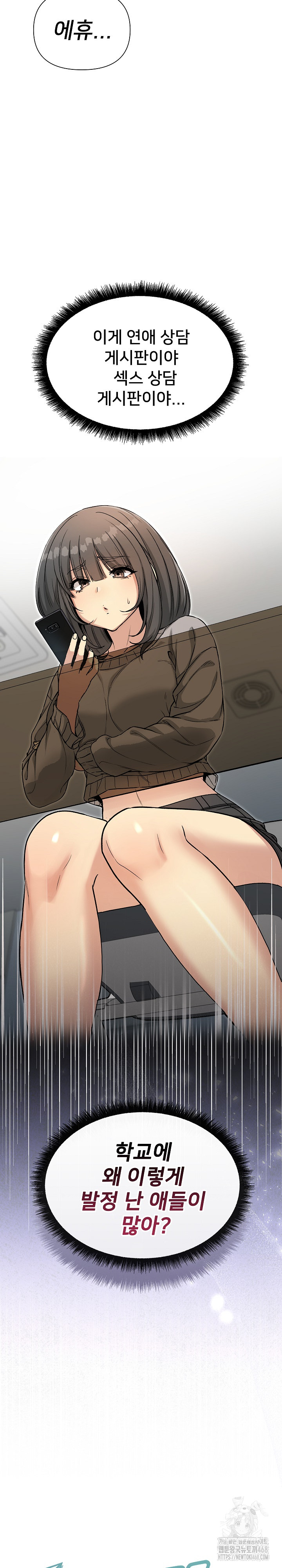 Anonymous 7 Raw Chapter 1 - Page 4