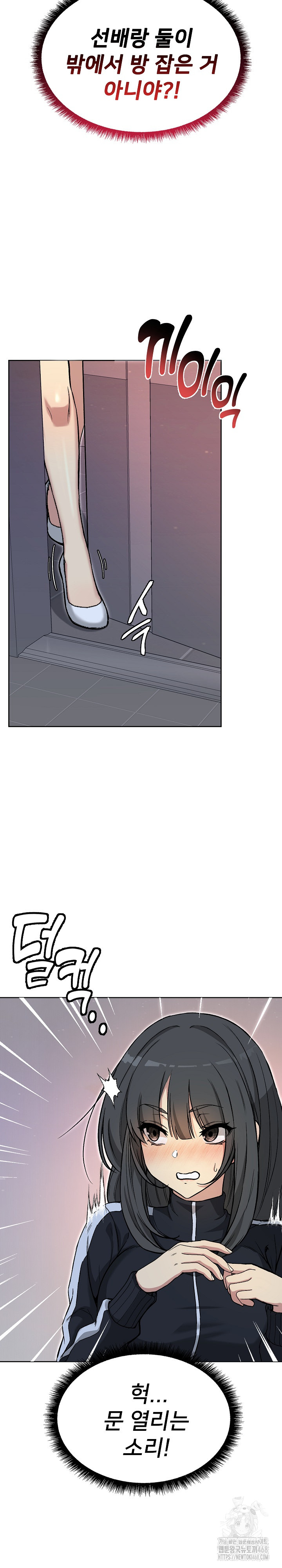 Anonymous 7 Raw Chapter 1 - Page 41