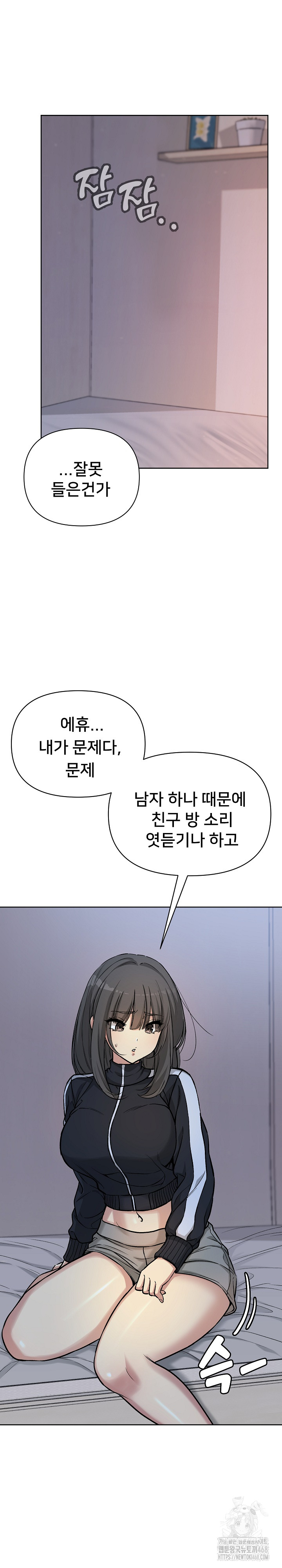 Anonymous 7 Raw Chapter 1 - Page 44