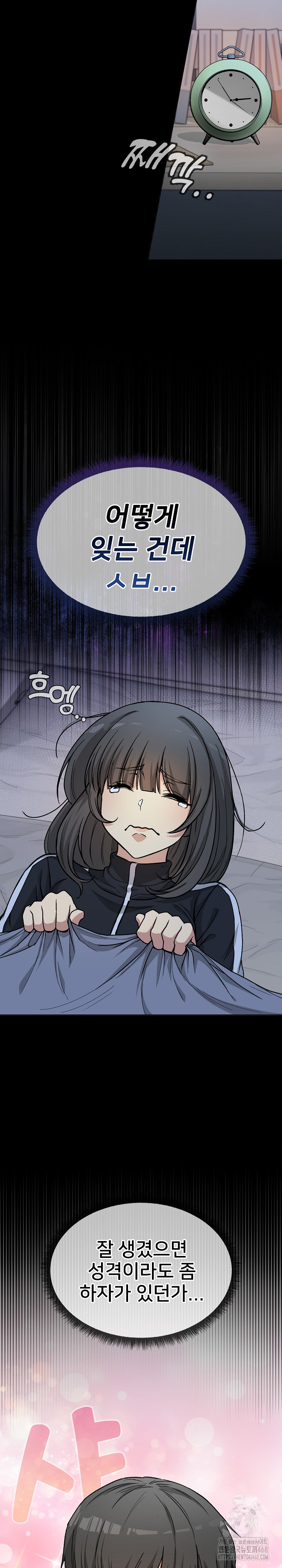 Anonymous 7 Raw Chapter 1 - Page 46