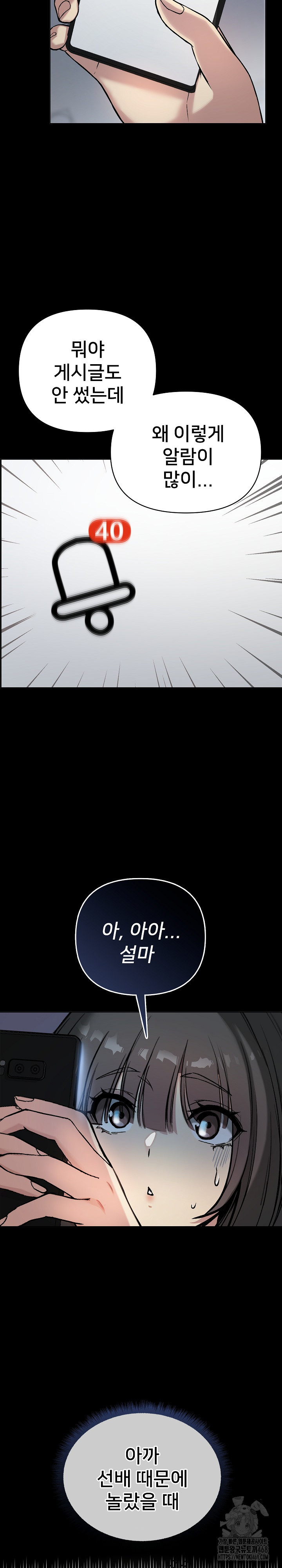 Anonymous 7 Raw Chapter 1 - Page 48