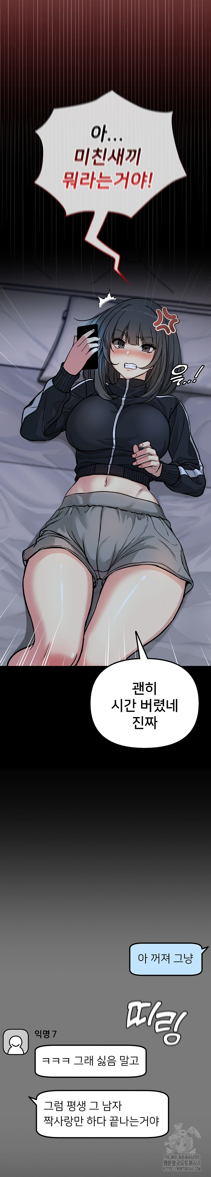 Anonymous 7 Raw Chapter 1 - Page 54