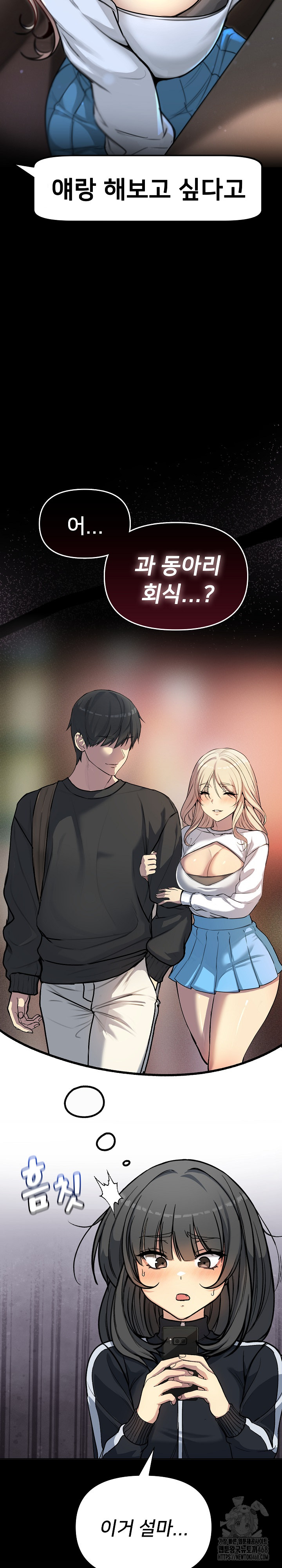 Anonymous 7 Raw Chapter 1 - Page 57