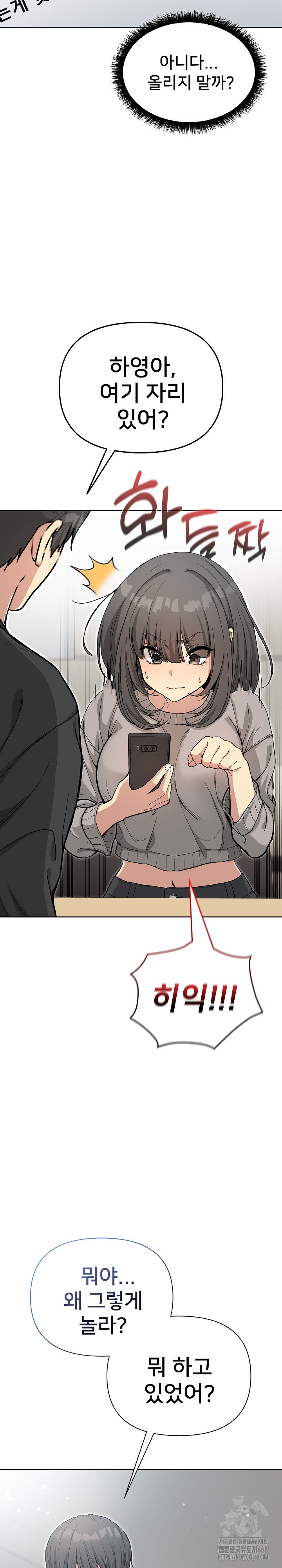 Anonymous 7 Raw Chapter 1 - Page 6