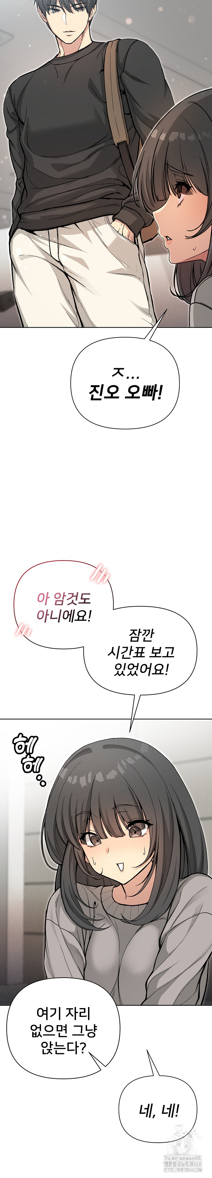 Anonymous 7 Raw Chapter 1 - Page 7