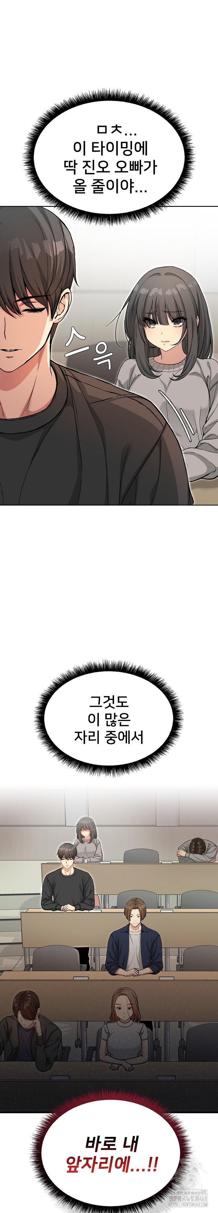 Anonymous 7 Raw Chapter 1 - Page 8