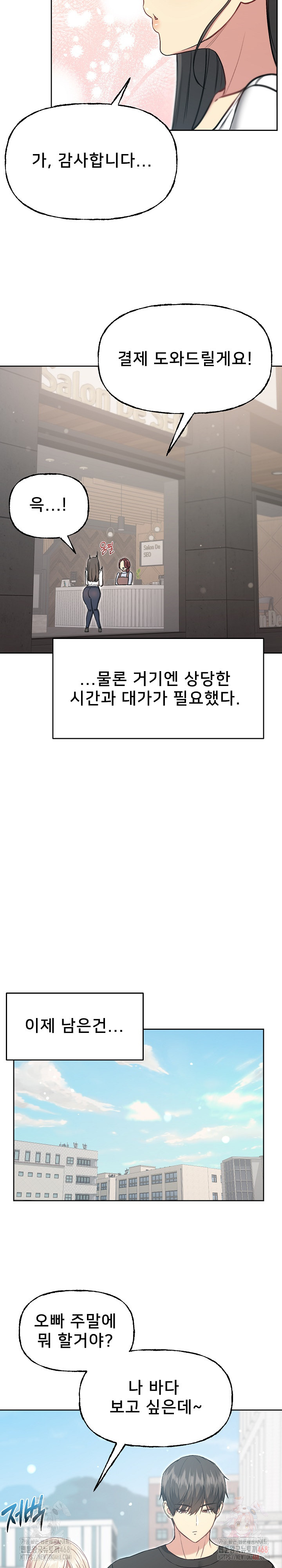 Anonymous 7 Raw Chapter 10 - Page 10