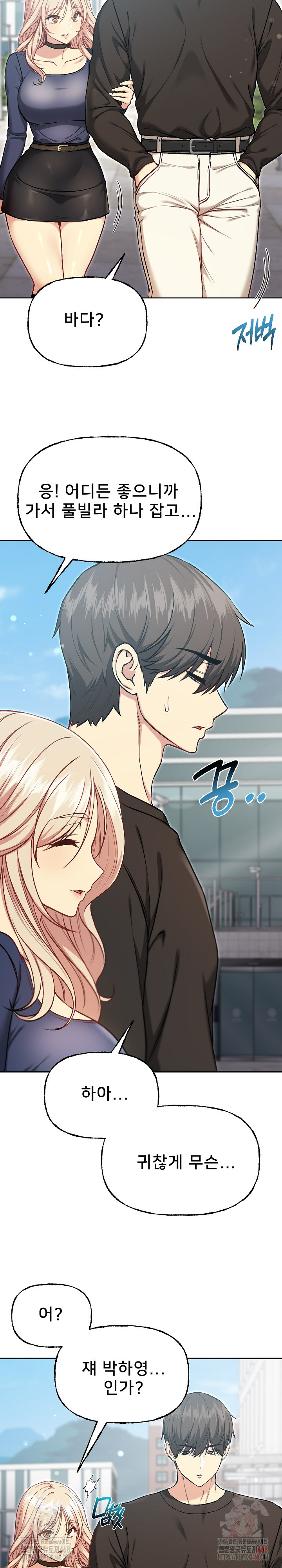 Anonymous 7 Raw Chapter 10 - Page 11