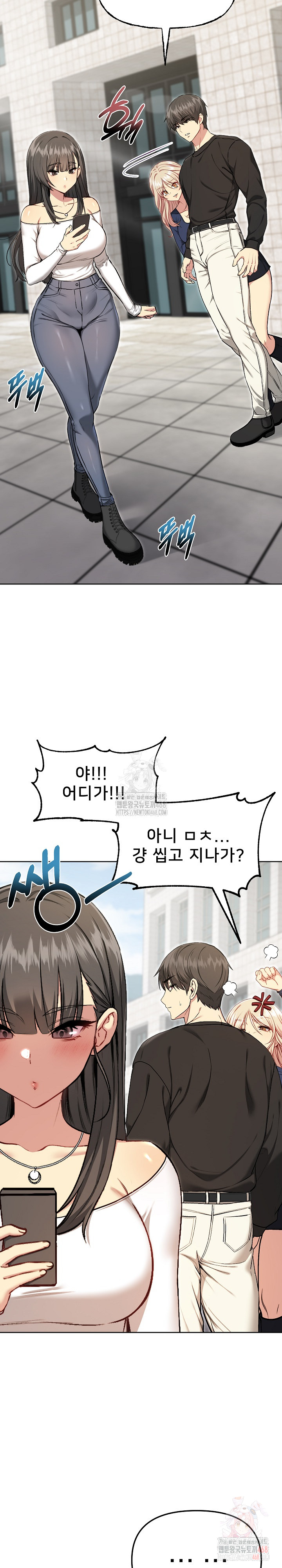 Anonymous 7 Raw Chapter 10 - Page 13