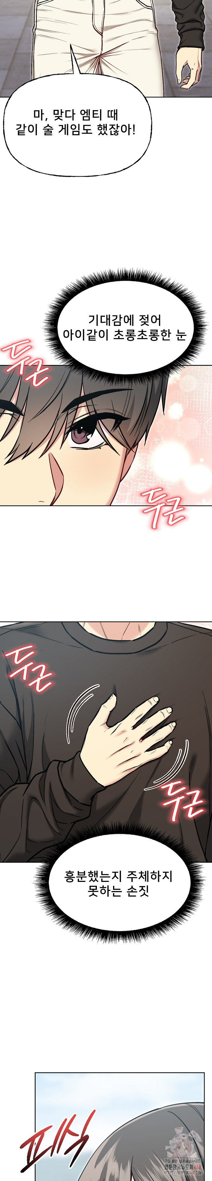 Anonymous 7 Raw Chapter 10 - Page 16