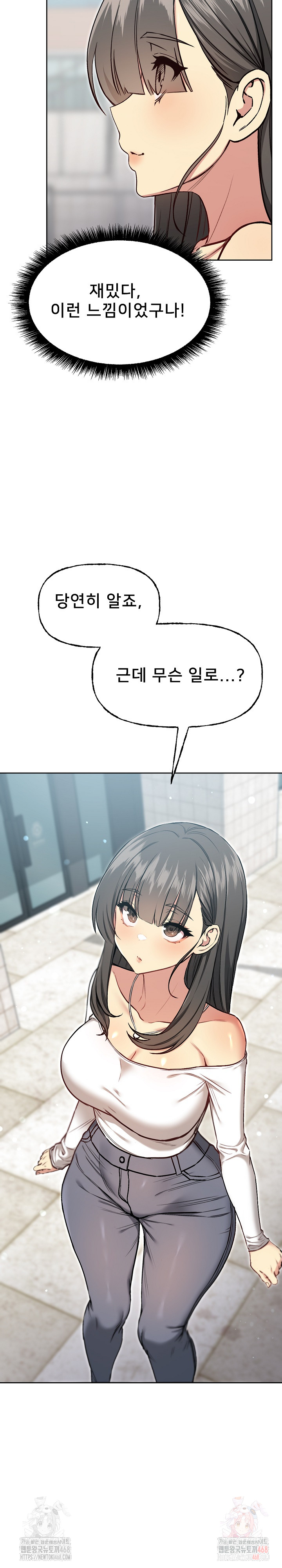 Anonymous 7 Raw Chapter 10 - Page 17