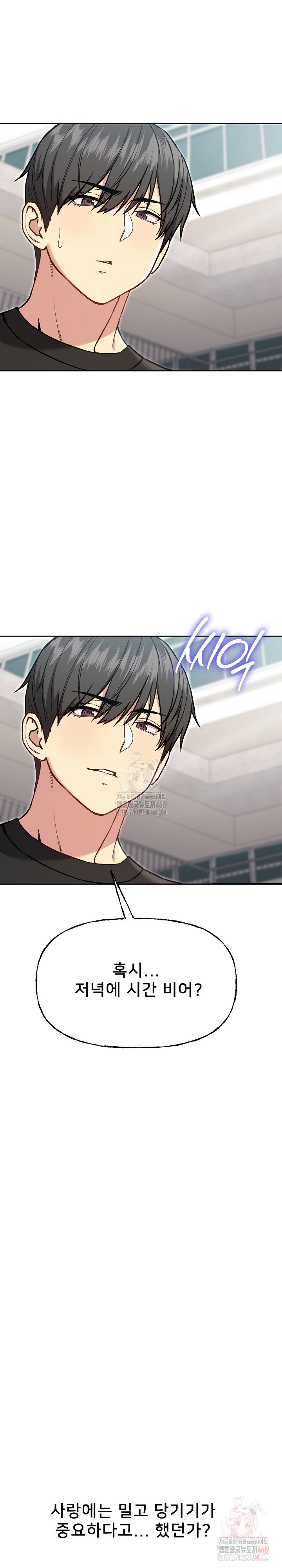 Anonymous 7 Raw Chapter 10 - Page 18