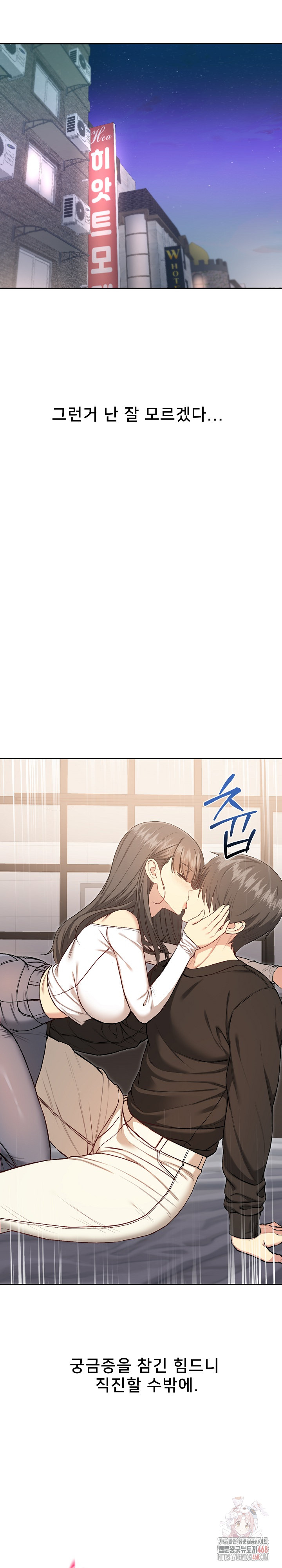 Anonymous 7 Raw Chapter 10 - Page 19