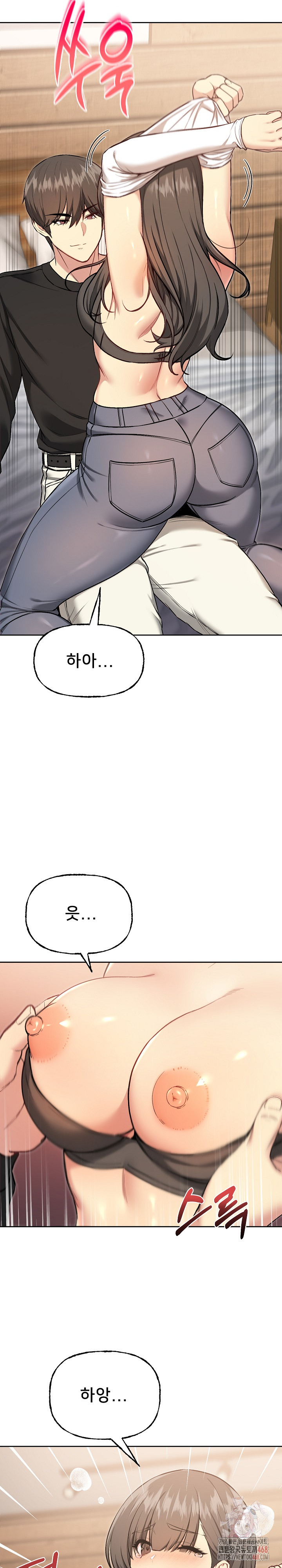 Anonymous 7 Raw Chapter 10 - Page 20