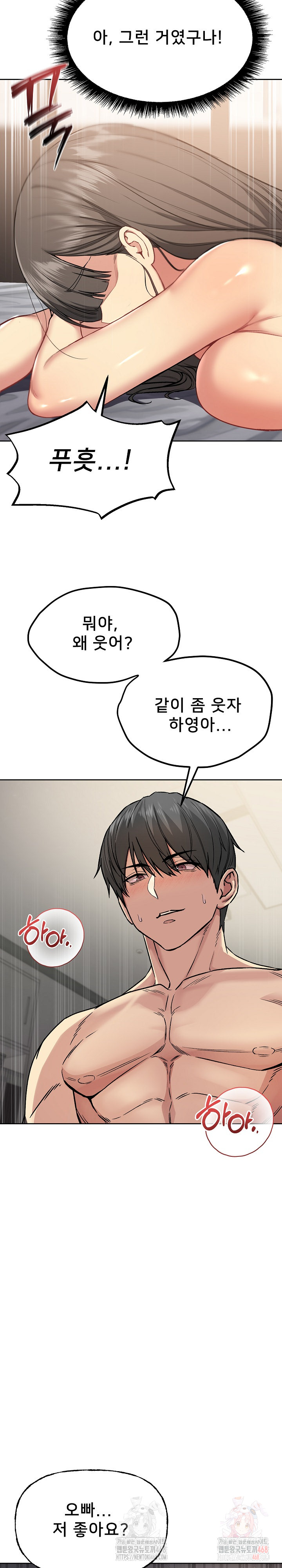 Anonymous 7 Raw Chapter 10 - Page 28