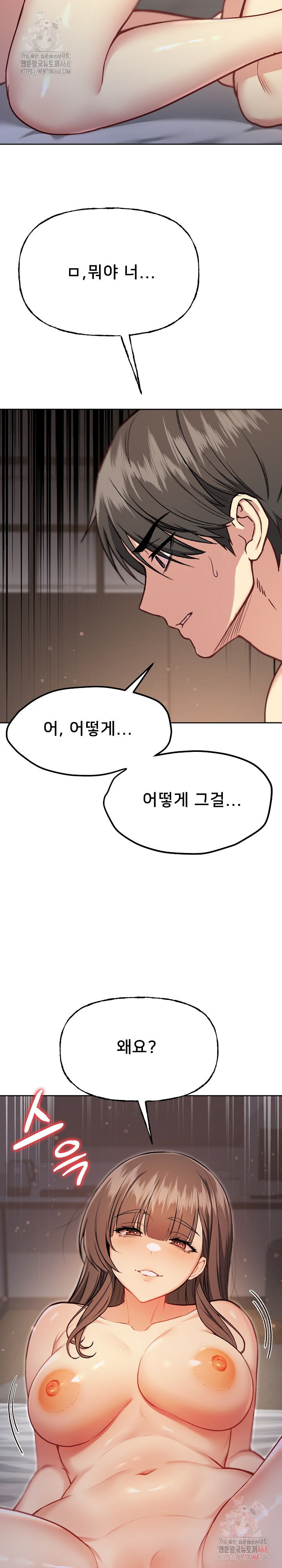 Anonymous 7 Raw Chapter 10 - Page 30