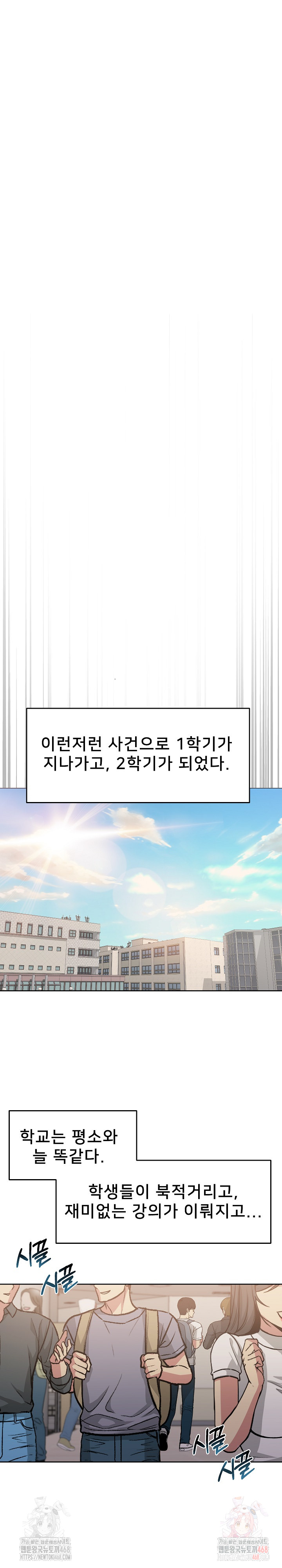 Anonymous 7 Raw Chapter 10 - Page 34