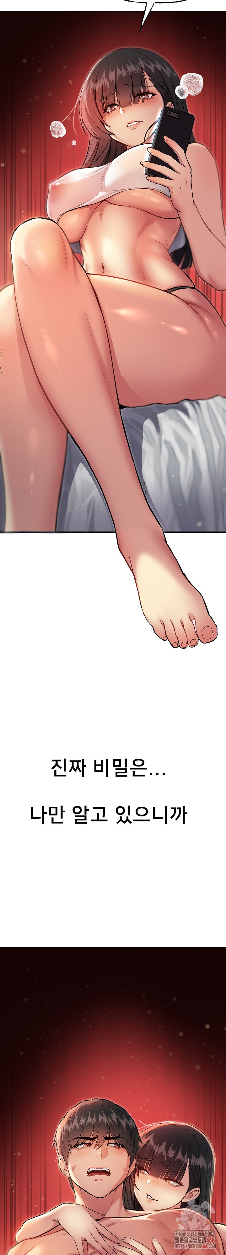 Anonymous 7 Raw Chapter 10 - Page 39