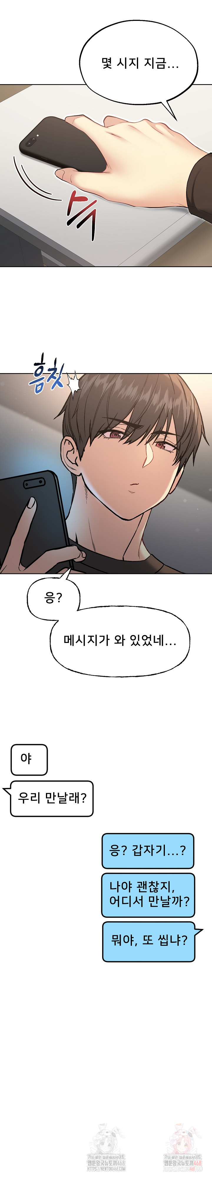 Anonymous 7 Raw Chapter 10 - Page 4