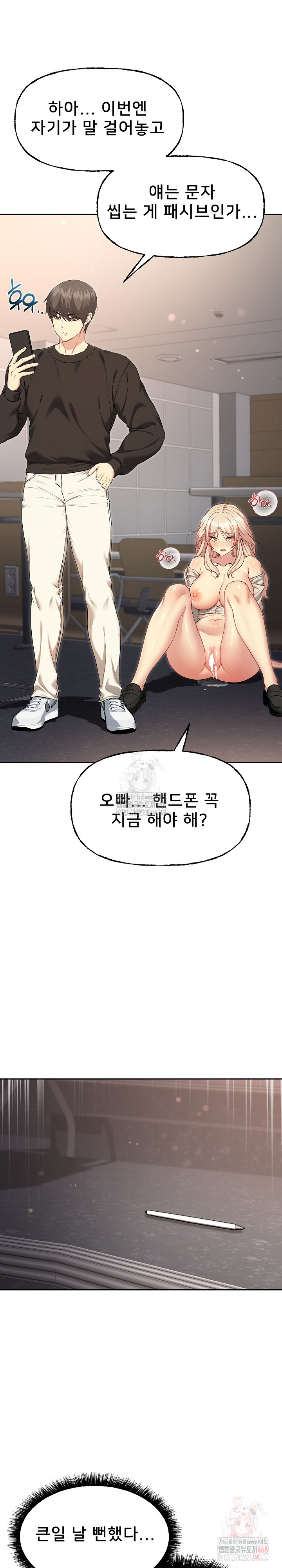 Anonymous 7 Raw Chapter 10 - Page 5