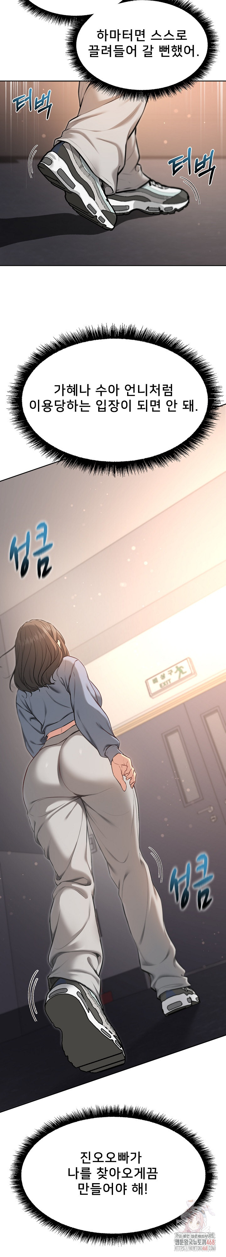 Anonymous 7 Raw Chapter 10 - Page 6