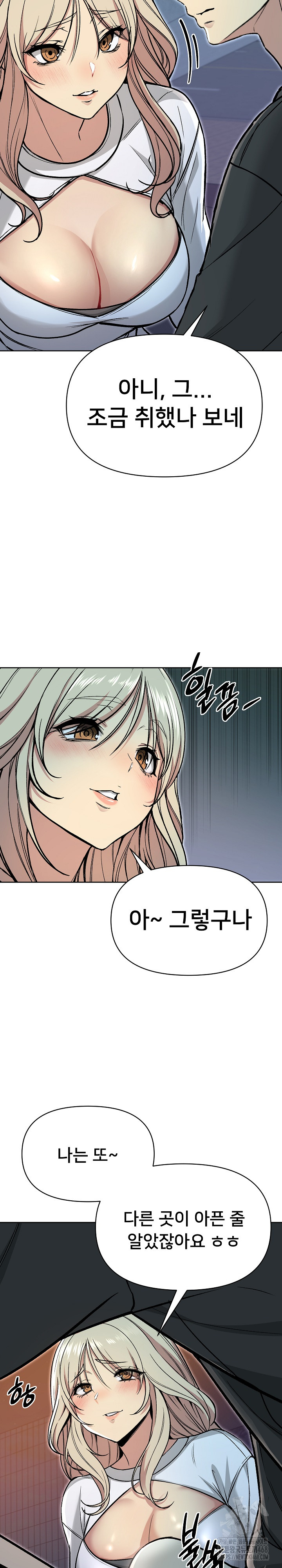 Anonymous 7 Raw Chapter 2 - Page 10