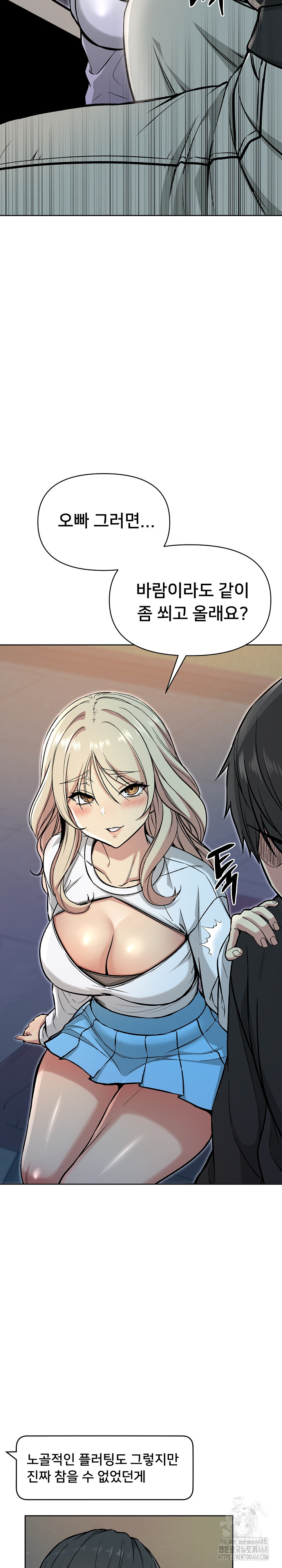 Anonymous 7 Raw Chapter 2 - Page 11