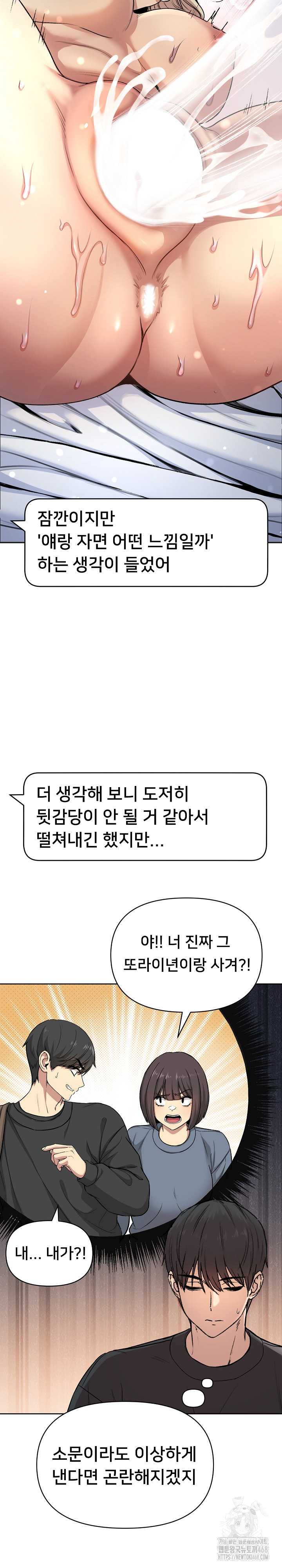 Anonymous 7 Raw Chapter 2 - Page 13