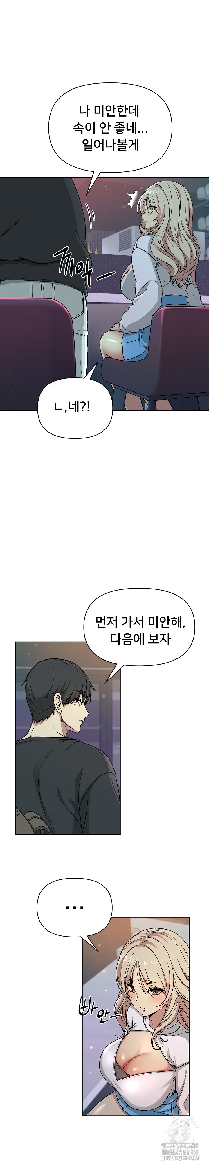 Anonymous 7 Raw Chapter 2 - Page 14