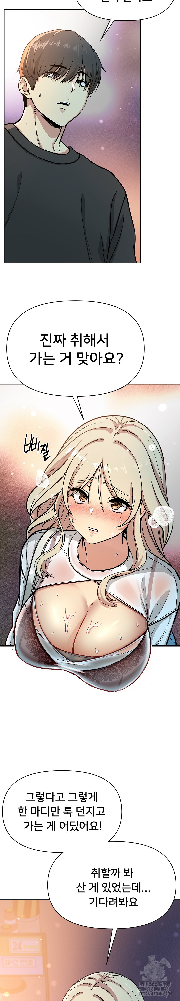 Anonymous 7 Raw Chapter 2 - Page 19