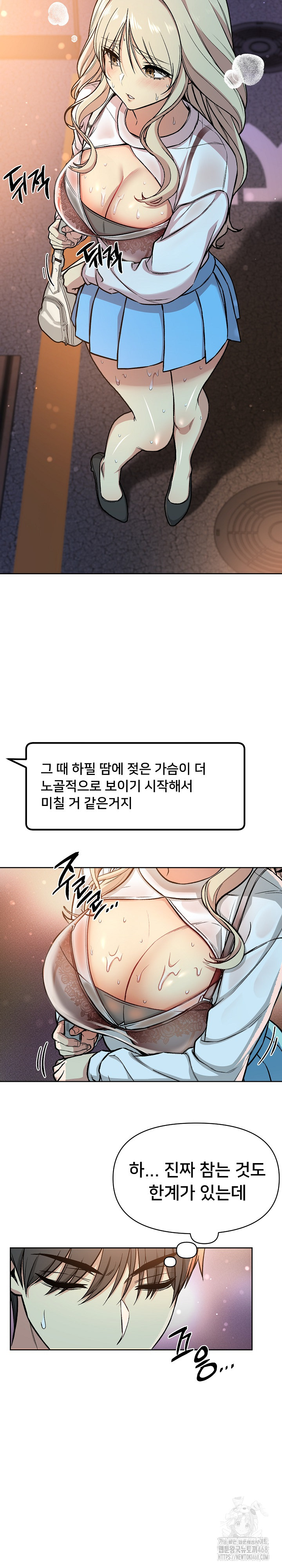 Anonymous 7 Raw Chapter 2 - Page 20