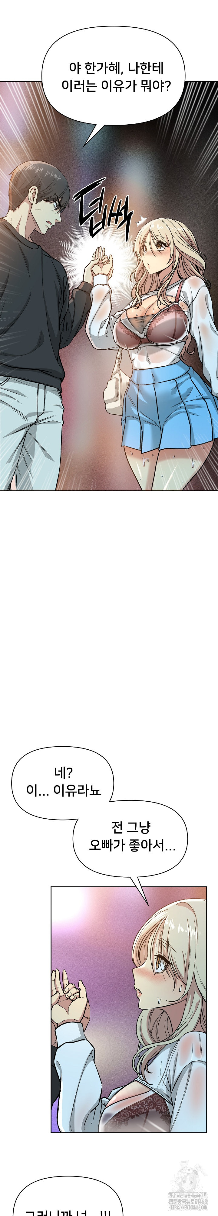 Anonymous 7 Raw Chapter 2 - Page 21