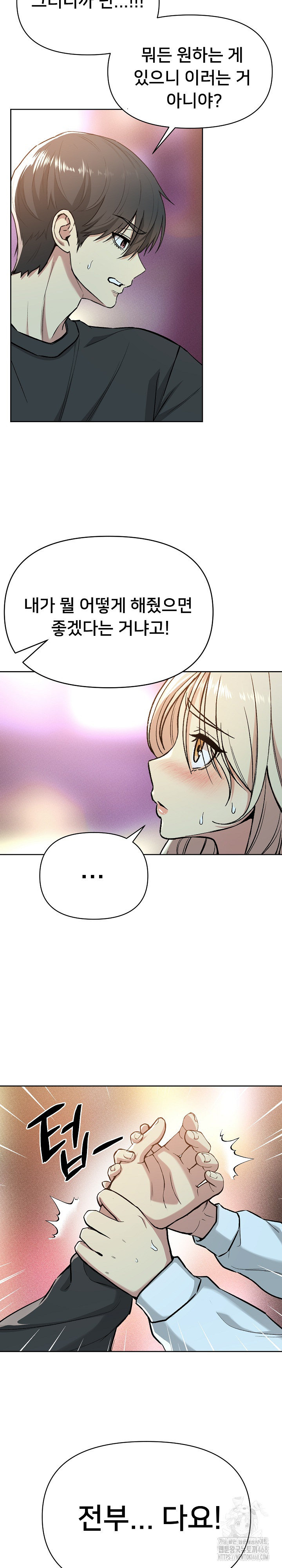 Anonymous 7 Raw Chapter 2 - Page 22