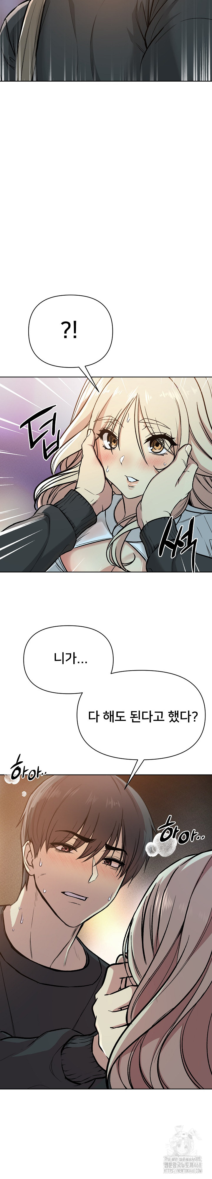 Anonymous 7 Raw Chapter 2 - Page 24