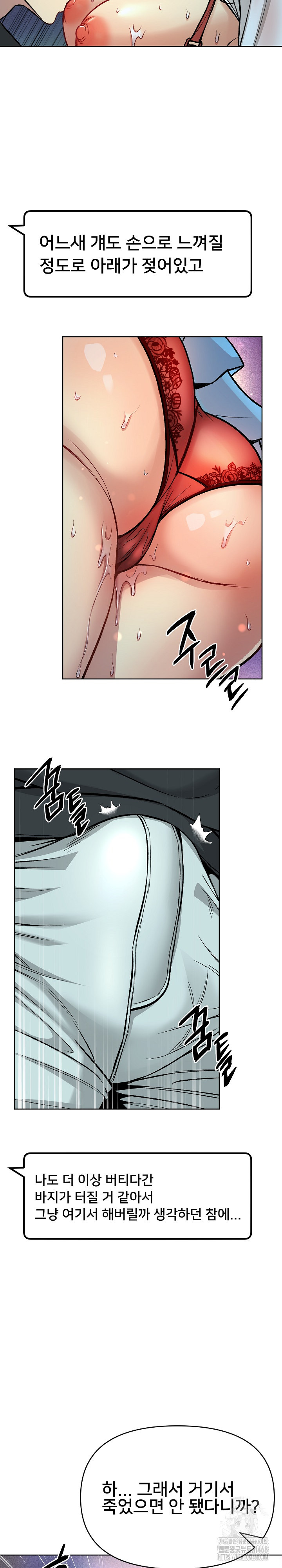 Anonymous 7 Raw Chapter 2 - Page 30