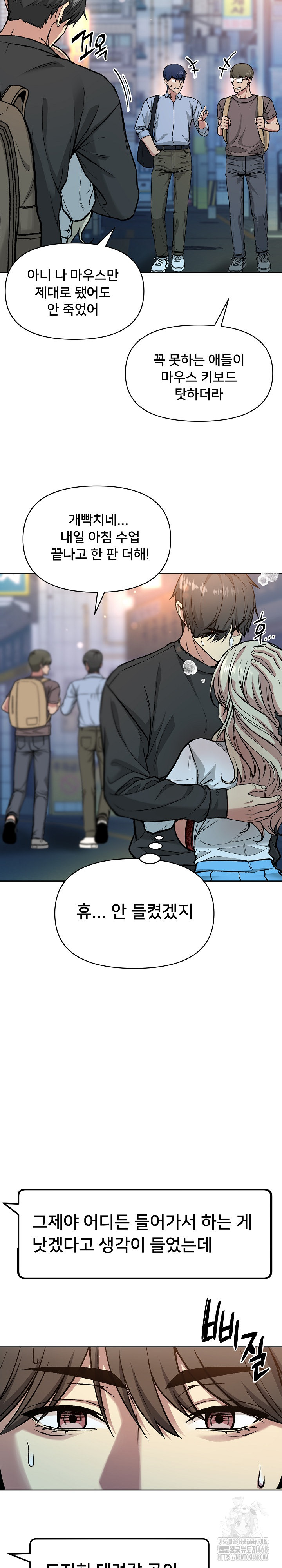 Anonymous 7 Raw Chapter 2 - Page 32