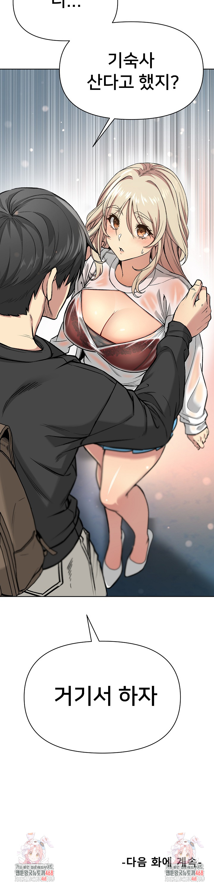 Anonymous 7 Raw Chapter 2 - Page 34